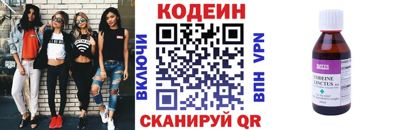 ОМГ ОМГ ссылки  Макарьев  Кодеин напиток Lean (лин) 