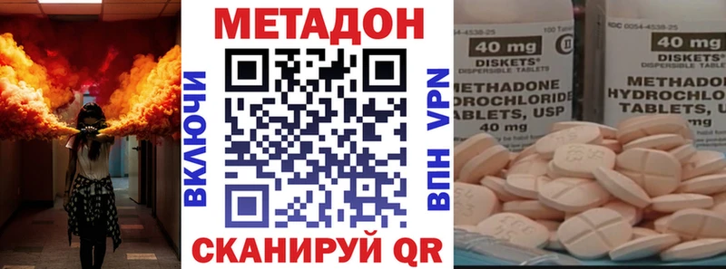 МЕТАДОН VHQ  Макарьев 